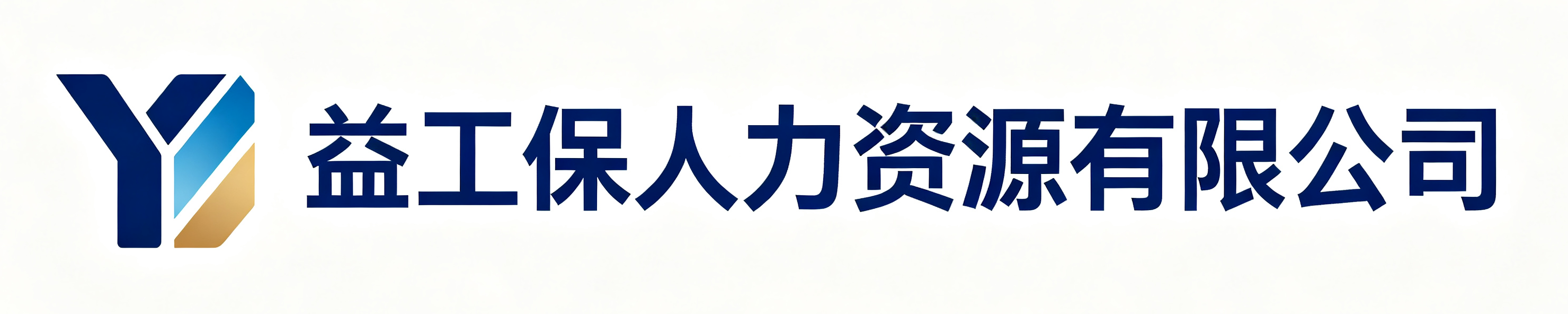 益工保人力资源红桥站